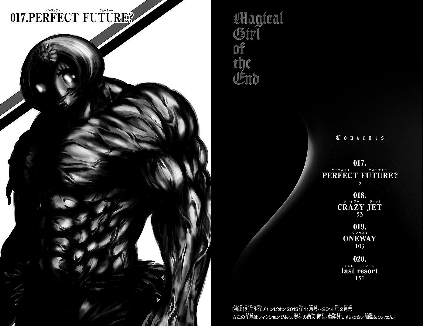 Mahou Shoujo of the End chapter 17 page 7