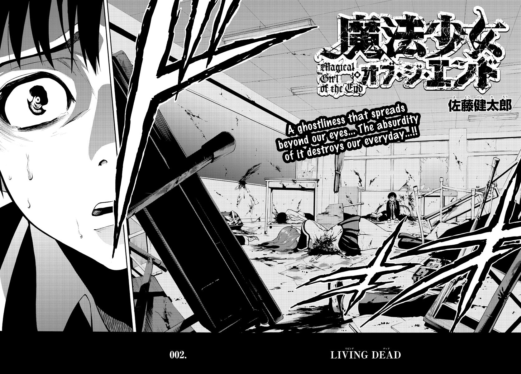 Mahou Shoujo of the End chapter 2 page 4