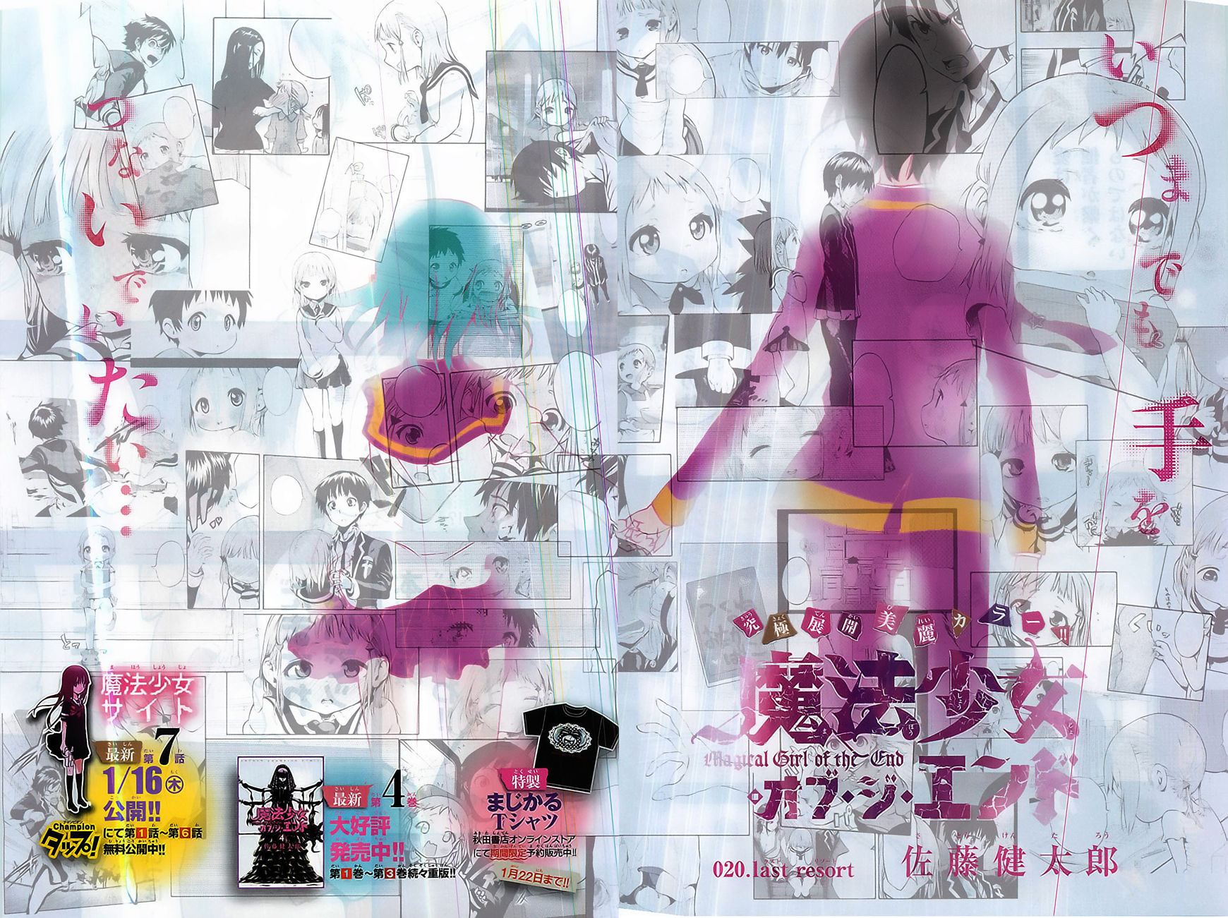 Mahou Shoujo of the End chapter 20 page 2