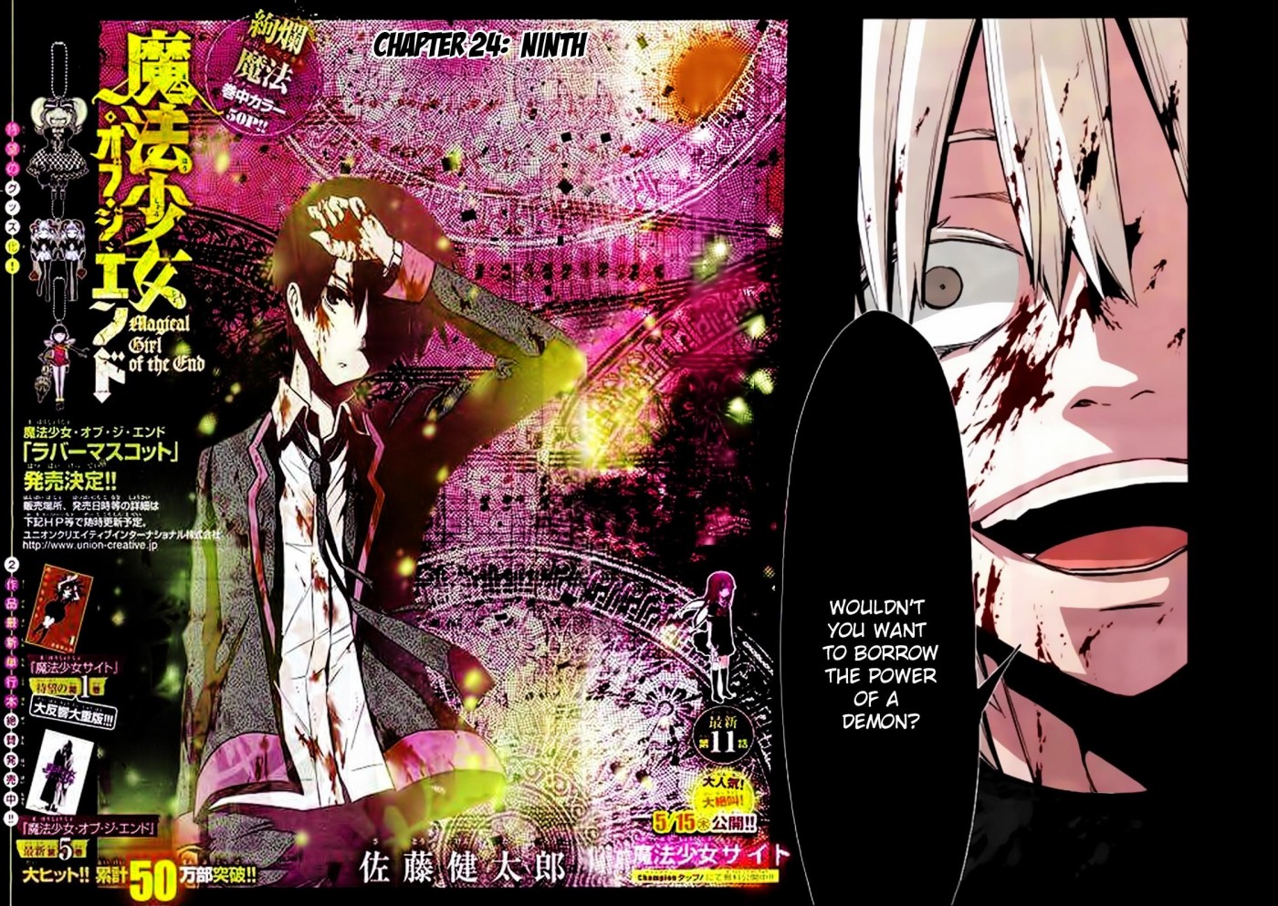 Mahou Shoujo of the End chapter 24 page 2