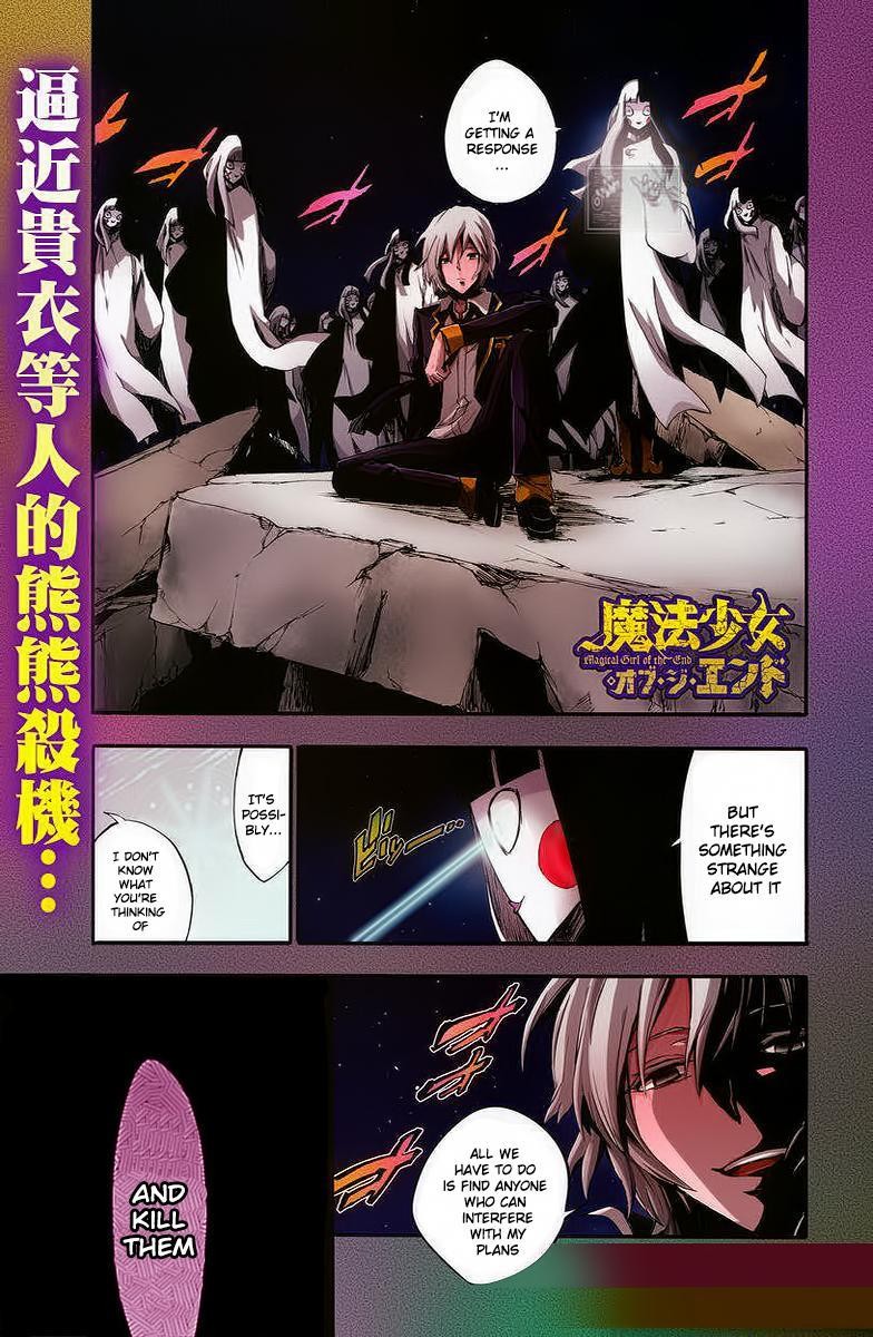 Mahou Shoujo of the End chapter 27 page 1