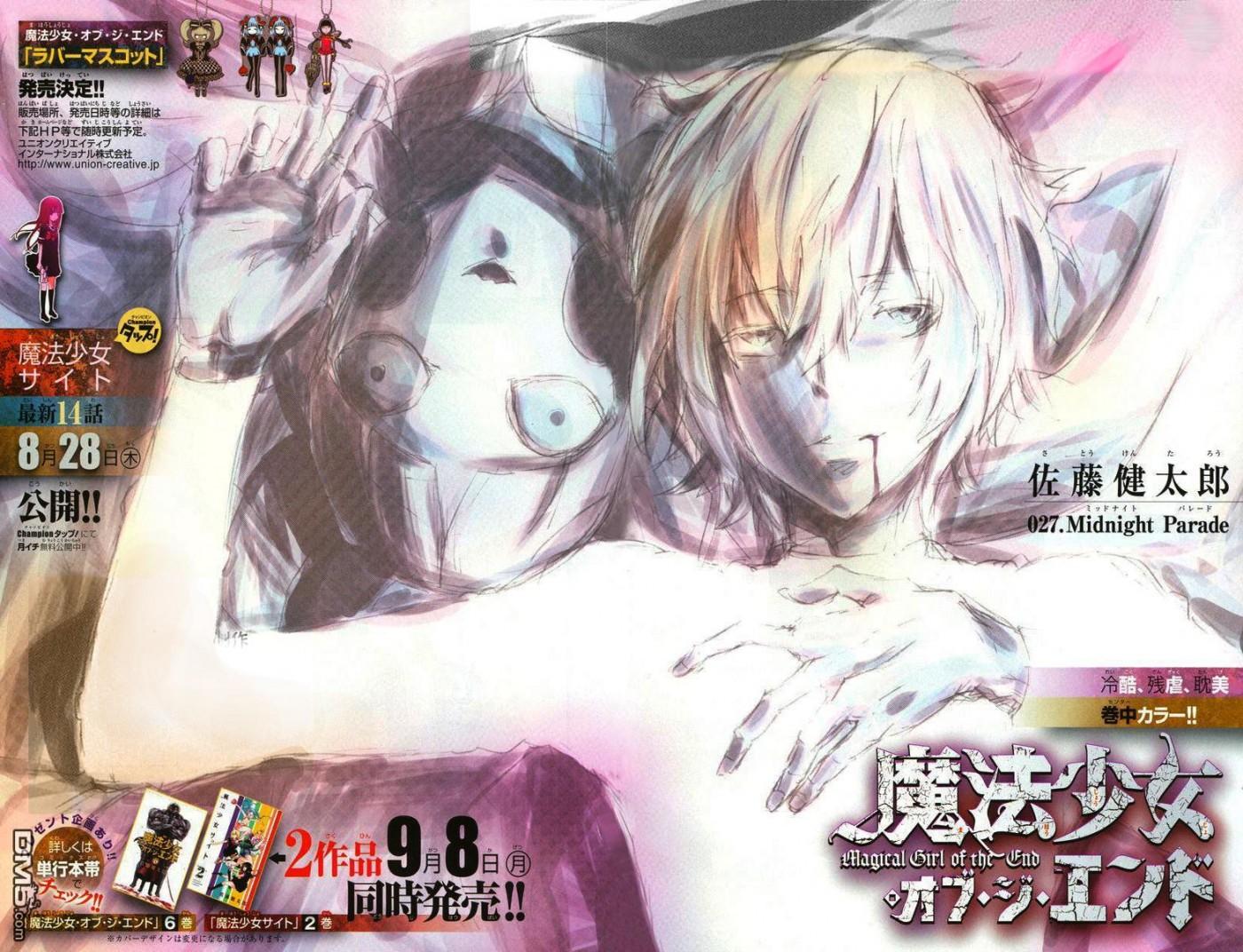 Mahou Shoujo of the End chapter 27 page 2