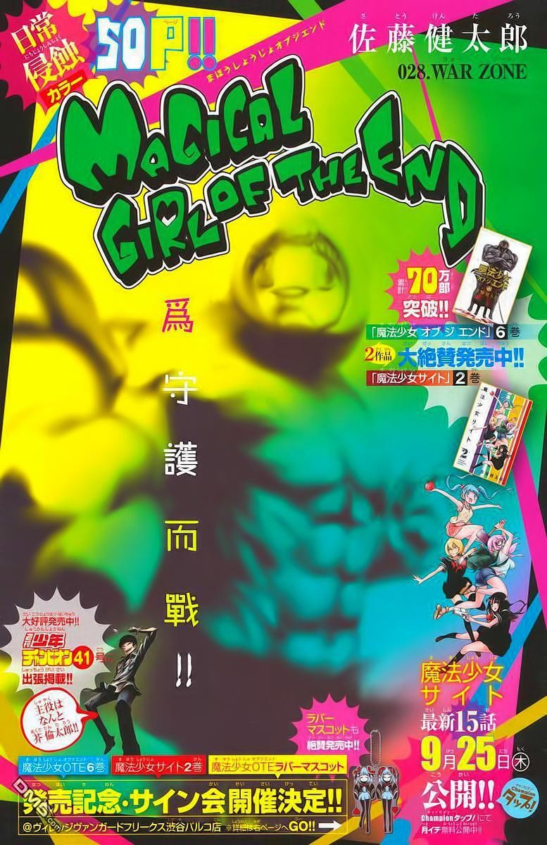 Mahou Shoujo of the End chapter 28 page 1