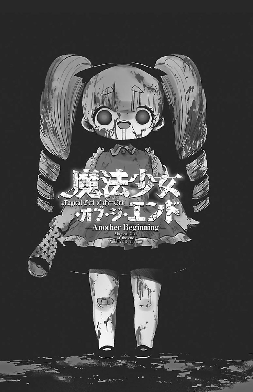 Mahou Shoujo of the End chapter 31.5 page 4