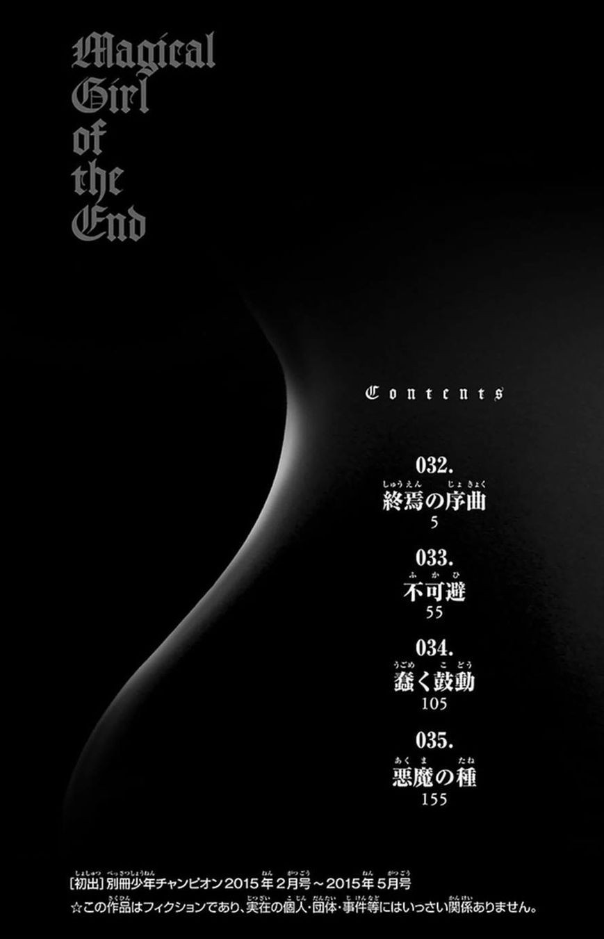 Mahou Shoujo of the End chapter 32 page 4