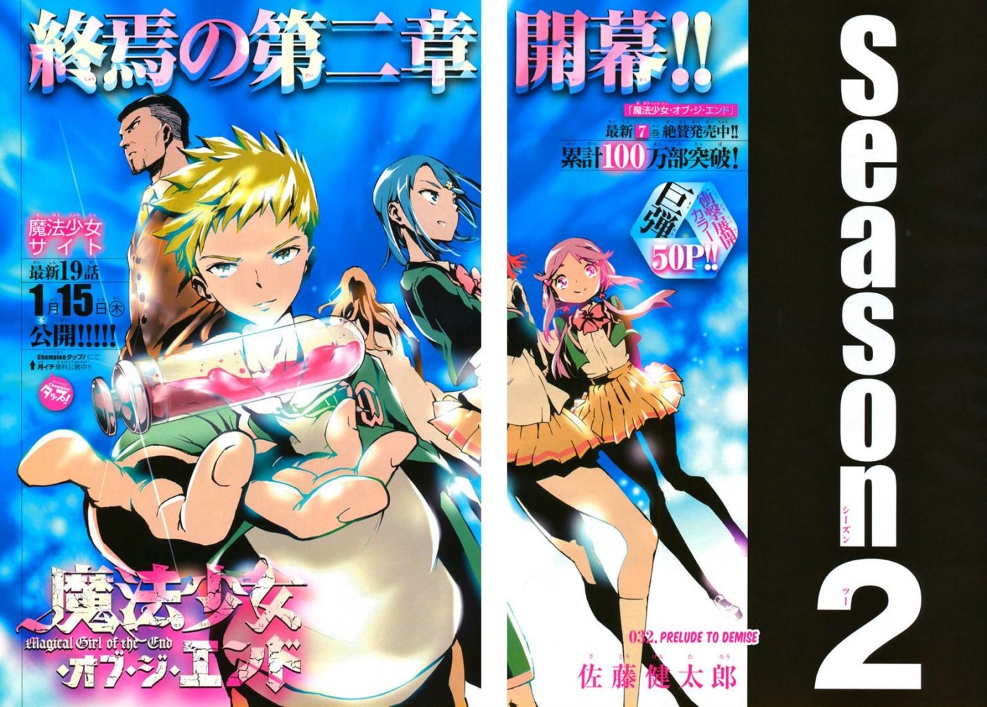 Mahou Shoujo of the End chapter 32 page 6