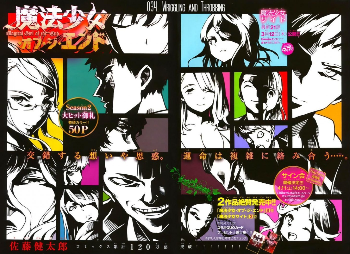 Mahou Shoujo of the End chapter 34 page 3