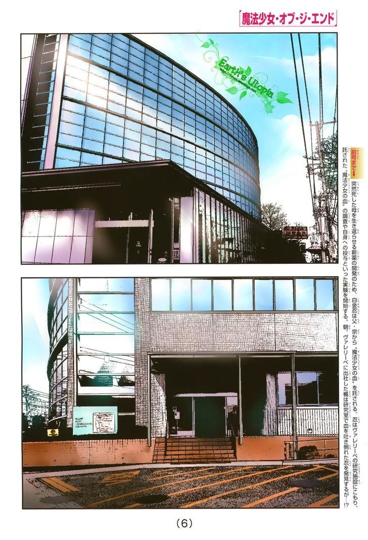 Mahou Shoujo of the End chapter 34 page 4