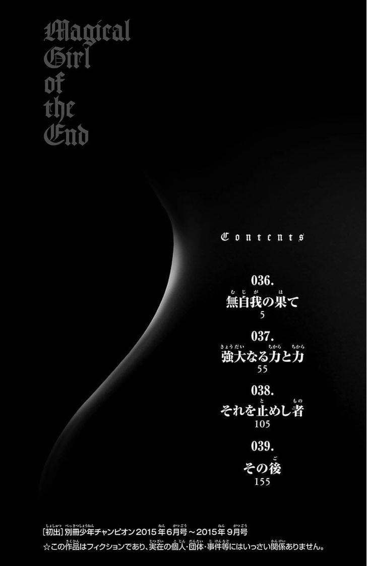 Mahou Shoujo of the End chapter 36 page 5