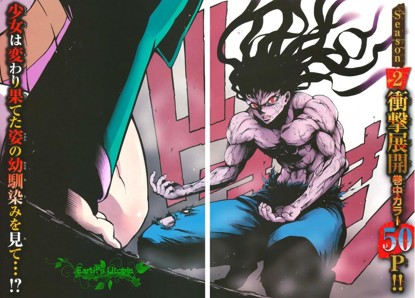 Mahou Shoujo of the End chapter 36 page 7