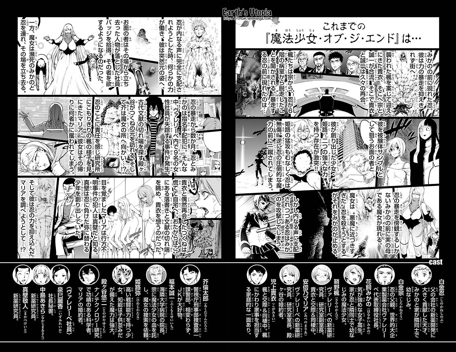 Mahou Shoujo of the End chapter 40 page 4