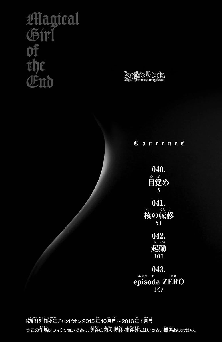 Mahou Shoujo of the End chapter 40 page 5