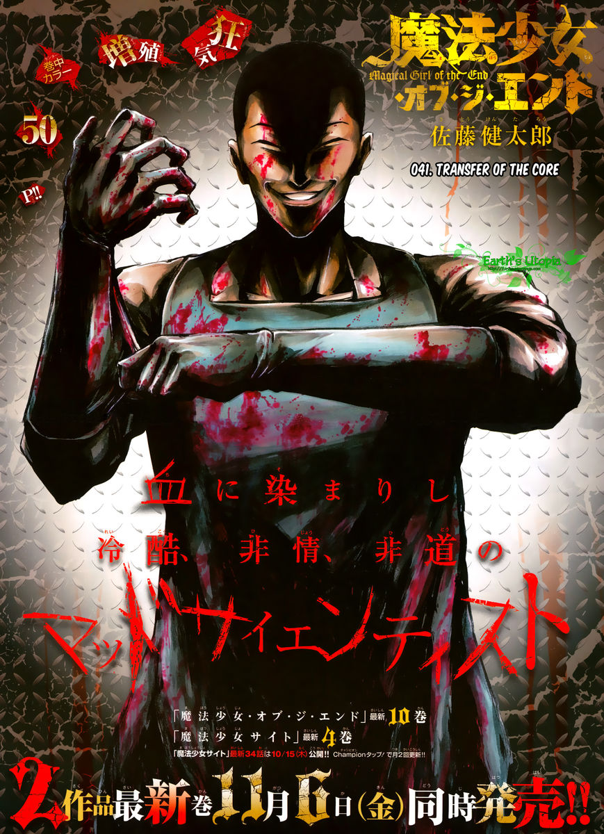 Mahou Shoujo of the End chapter 41 page 3