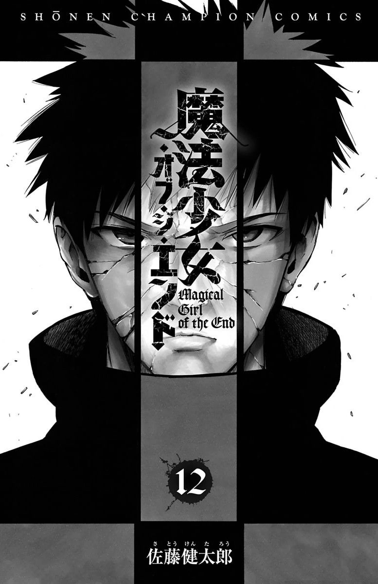 Mahou Shoujo of the End chapter 44 page 3