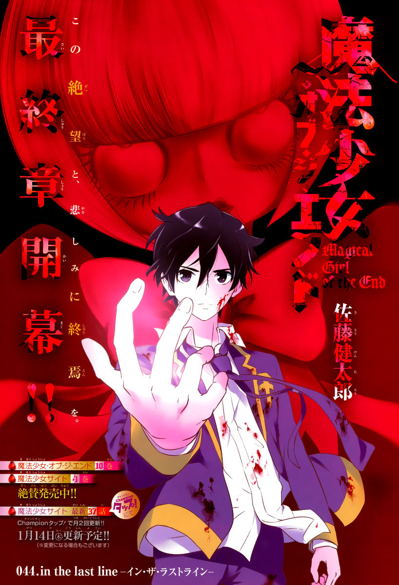 Mahou Shoujo of the End chapter 44 page 9