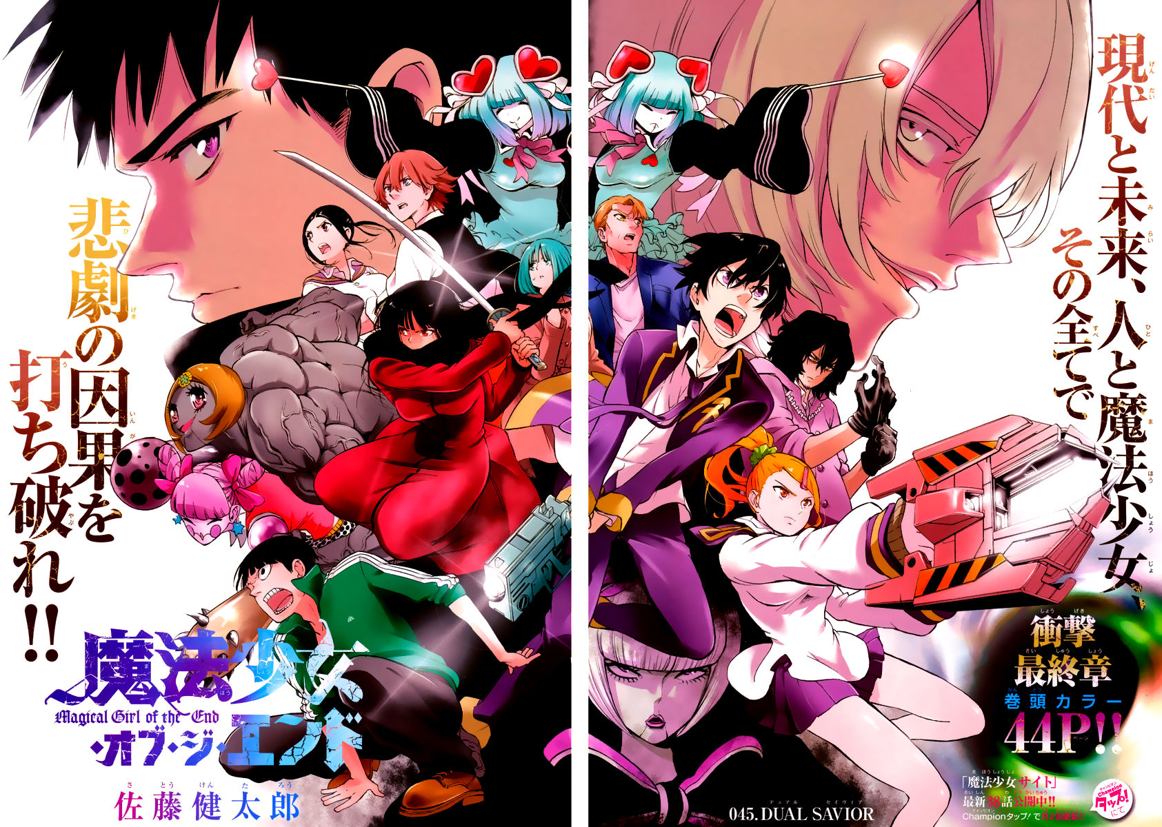 Mahou Shoujo of the End chapter 45 page 3