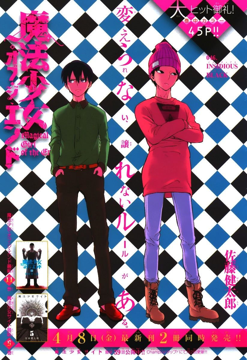 Mahou Shoujo of the End chapter 46 page 2