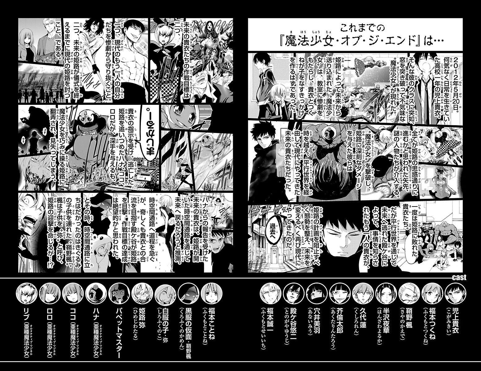 Mahou Shoujo of the End chapter 48 page 4