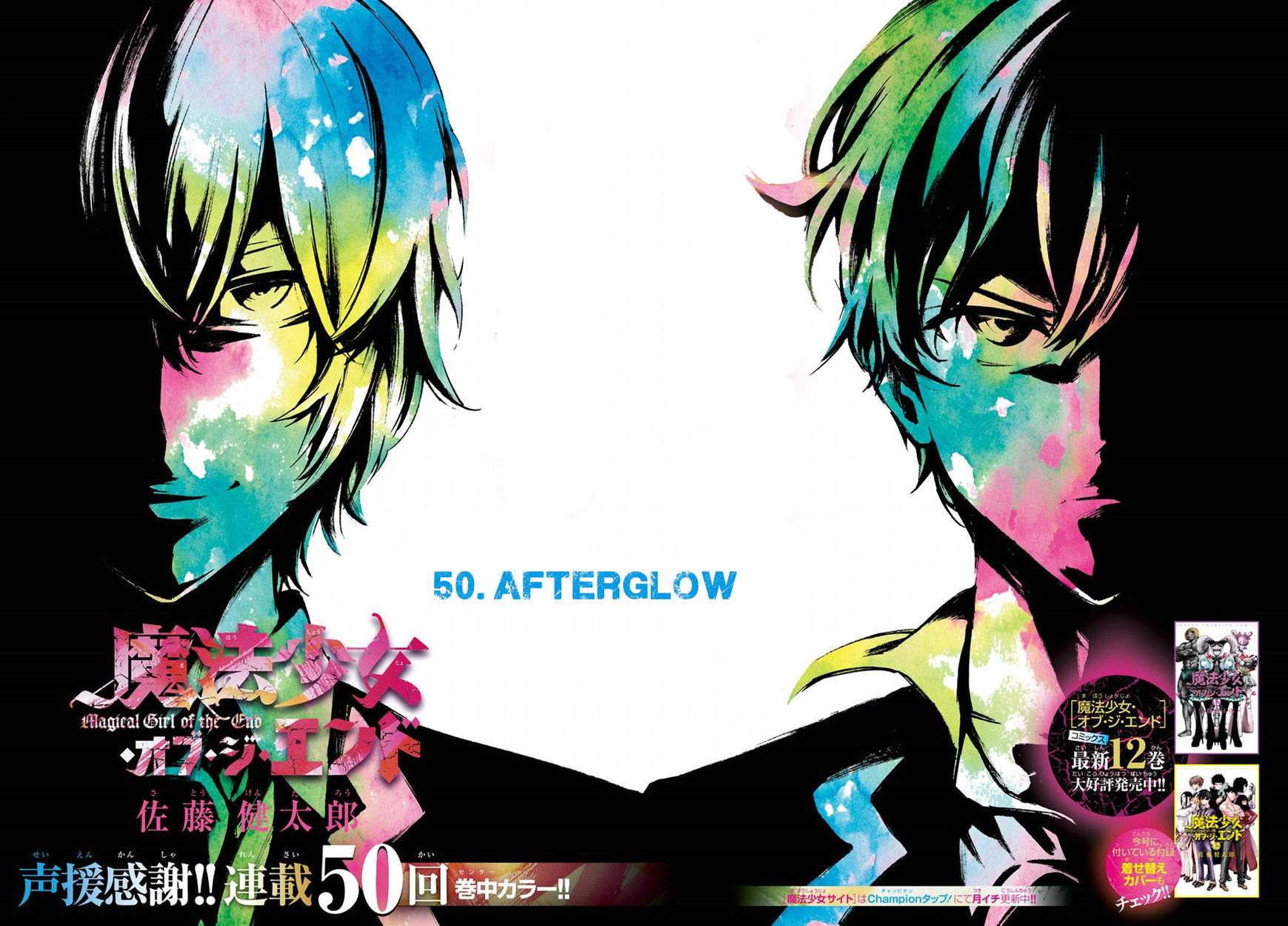 Mahou Shoujo of the End chapter 50 page 3