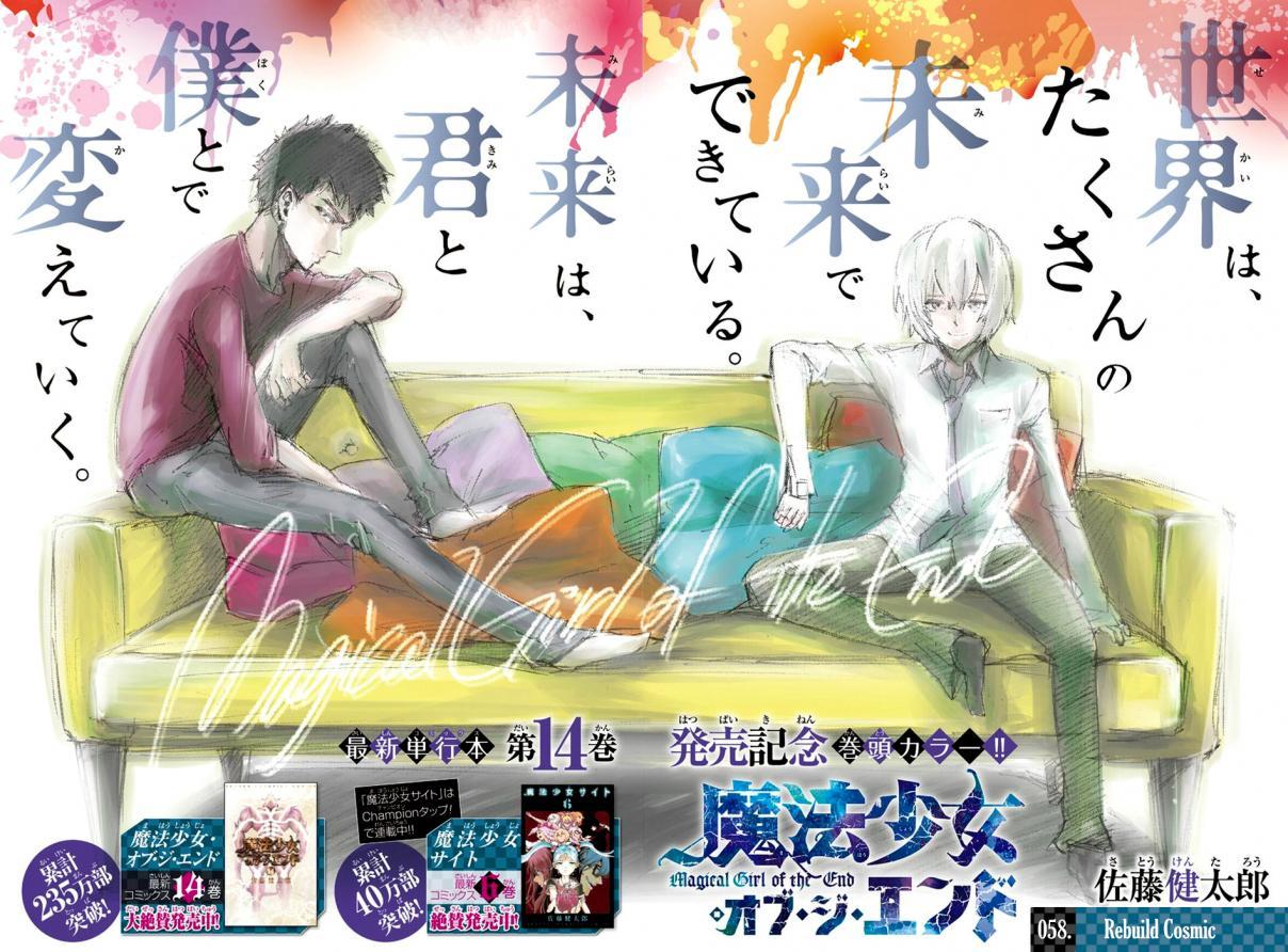 Mahou Shoujo of the End chapter 58 page 4