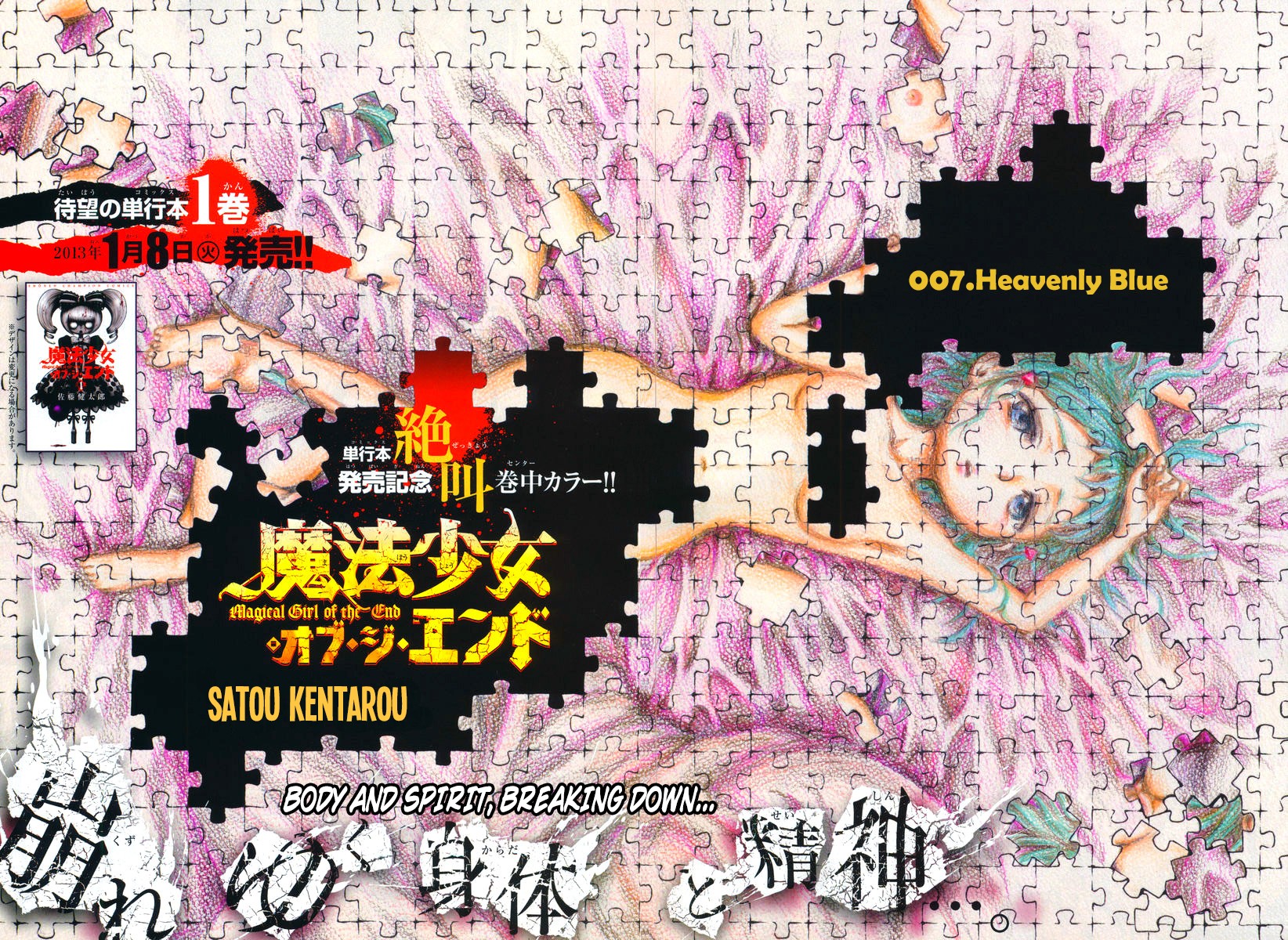 Mahou Shoujo of the End chapter 7 page 3