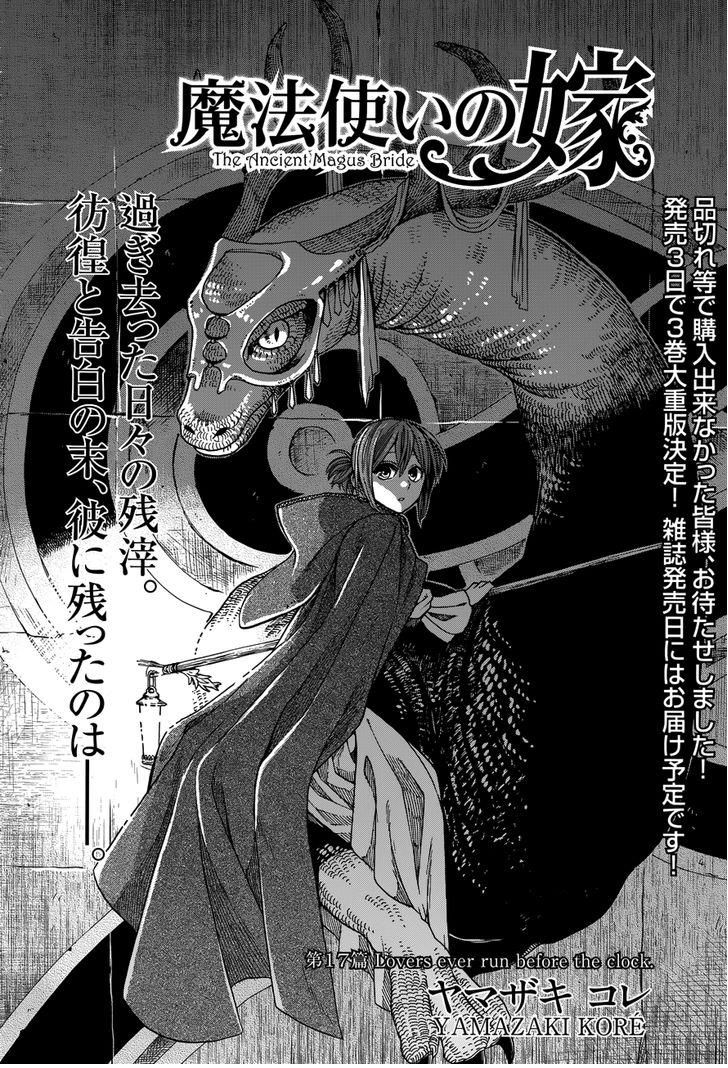 Mahou Tsukai no Yome chapter 17 page 2