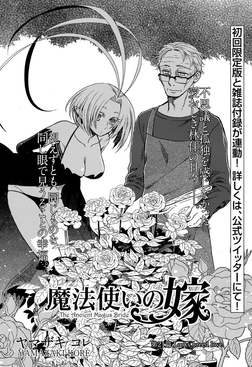 Mahou Tsukai no Yome chapter 21 page 2