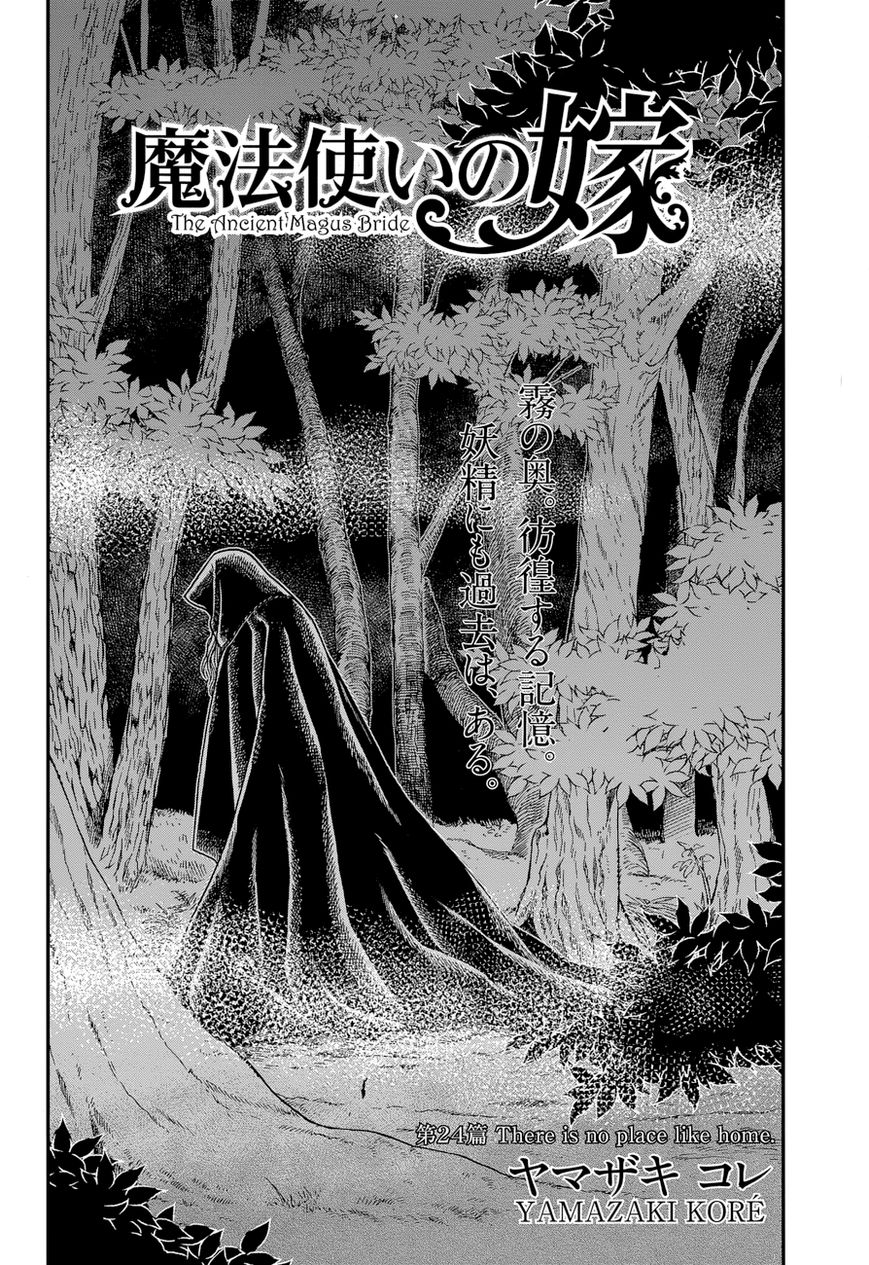 Mahou Tsukai no Yome chapter 24 page 2