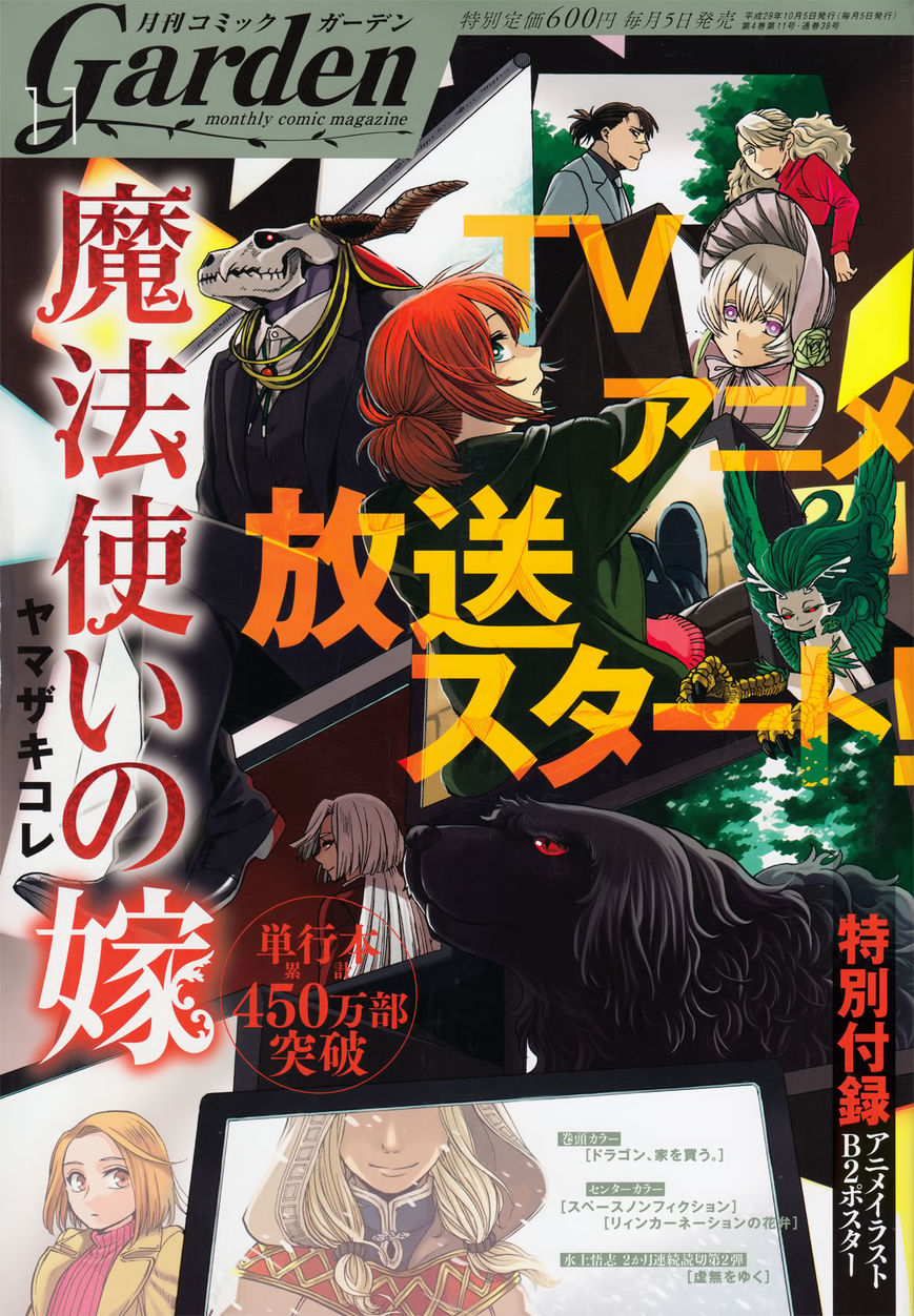 Mahou Tsukai no Yome chapter 41 page 1