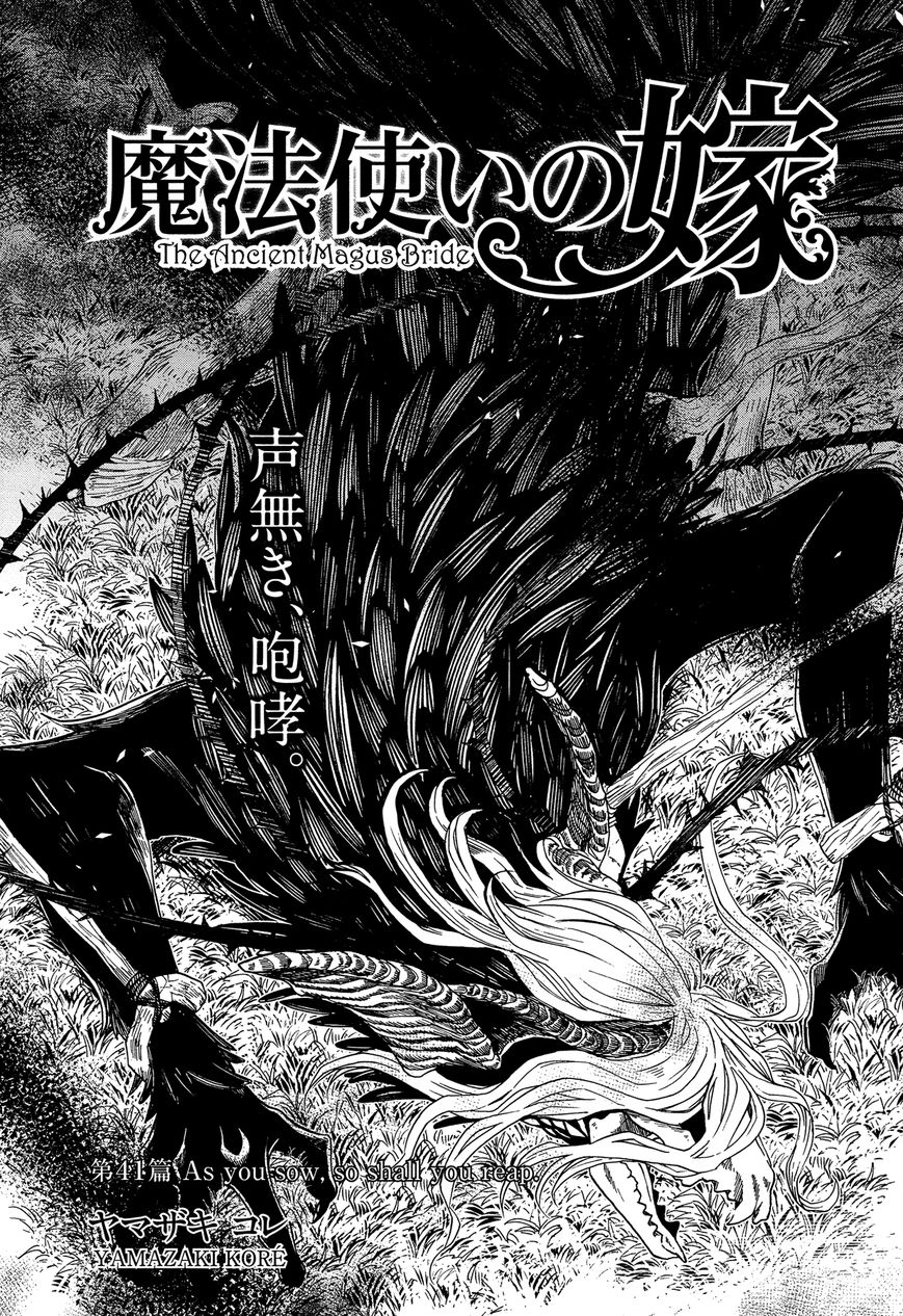 Mahou Tsukai no Yome chapter 41 page 5