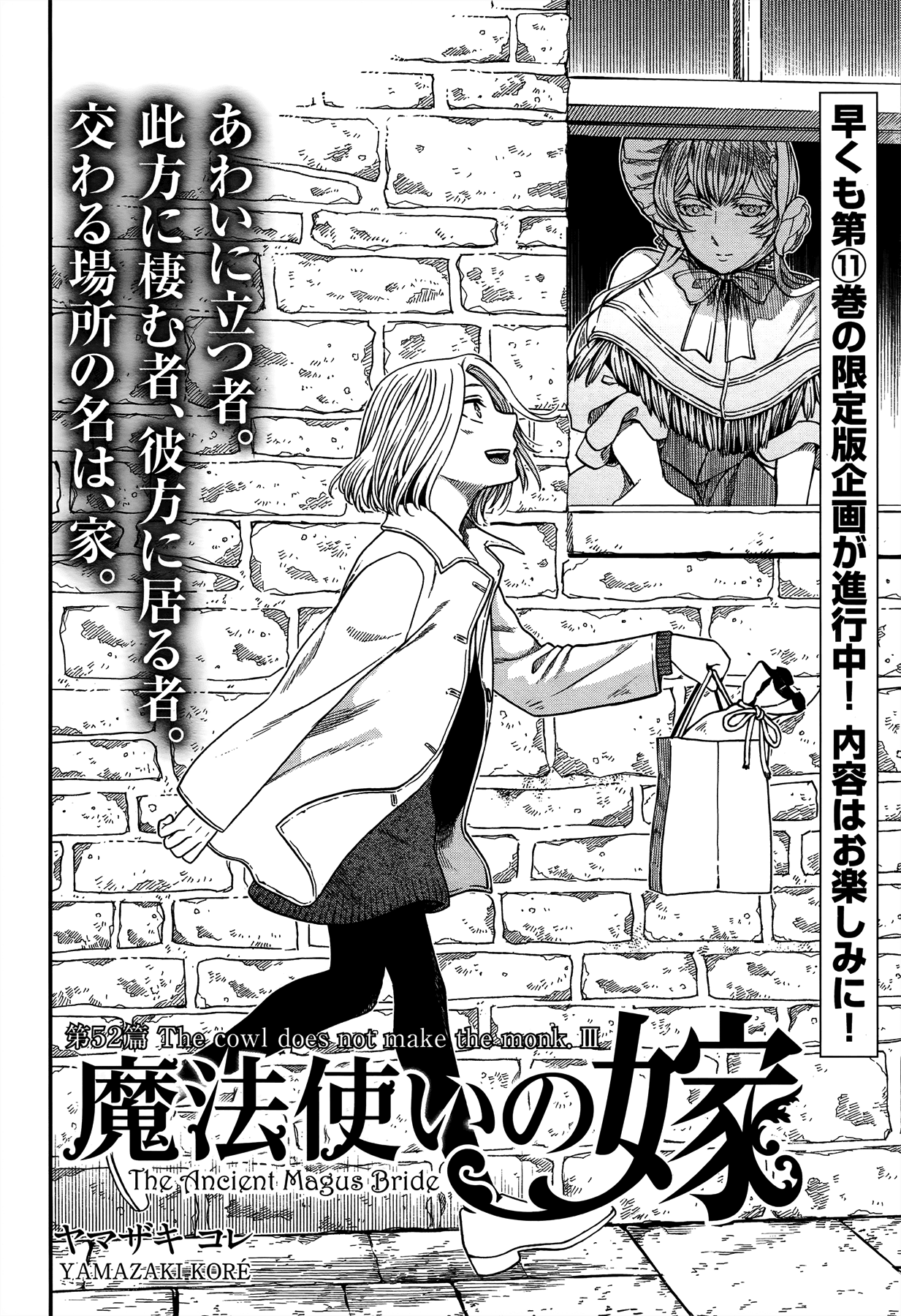 Mahou Tsukai no Yome chapter 52 page 2