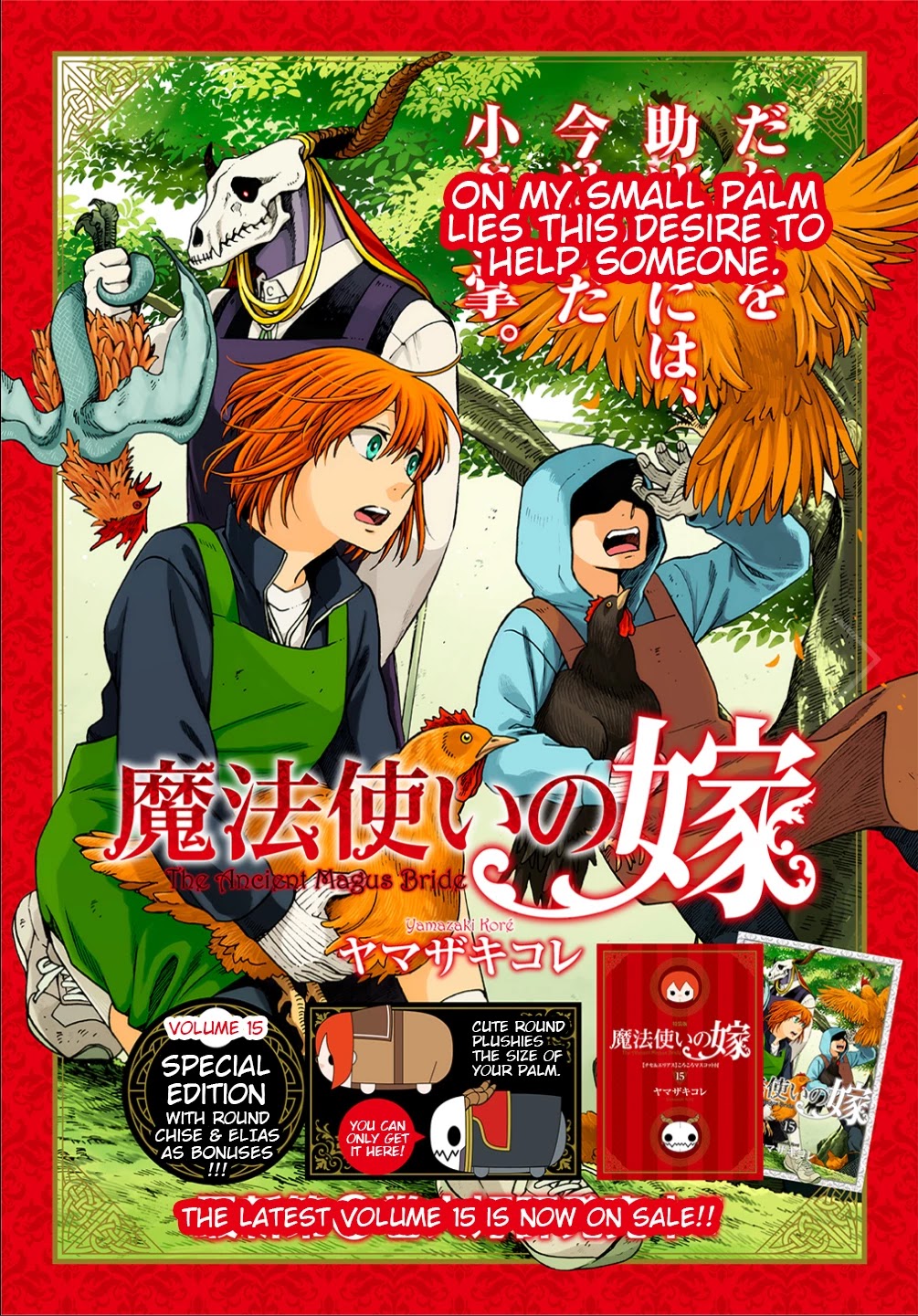 Mahou Tsukai no Yome chapter 78 page 1