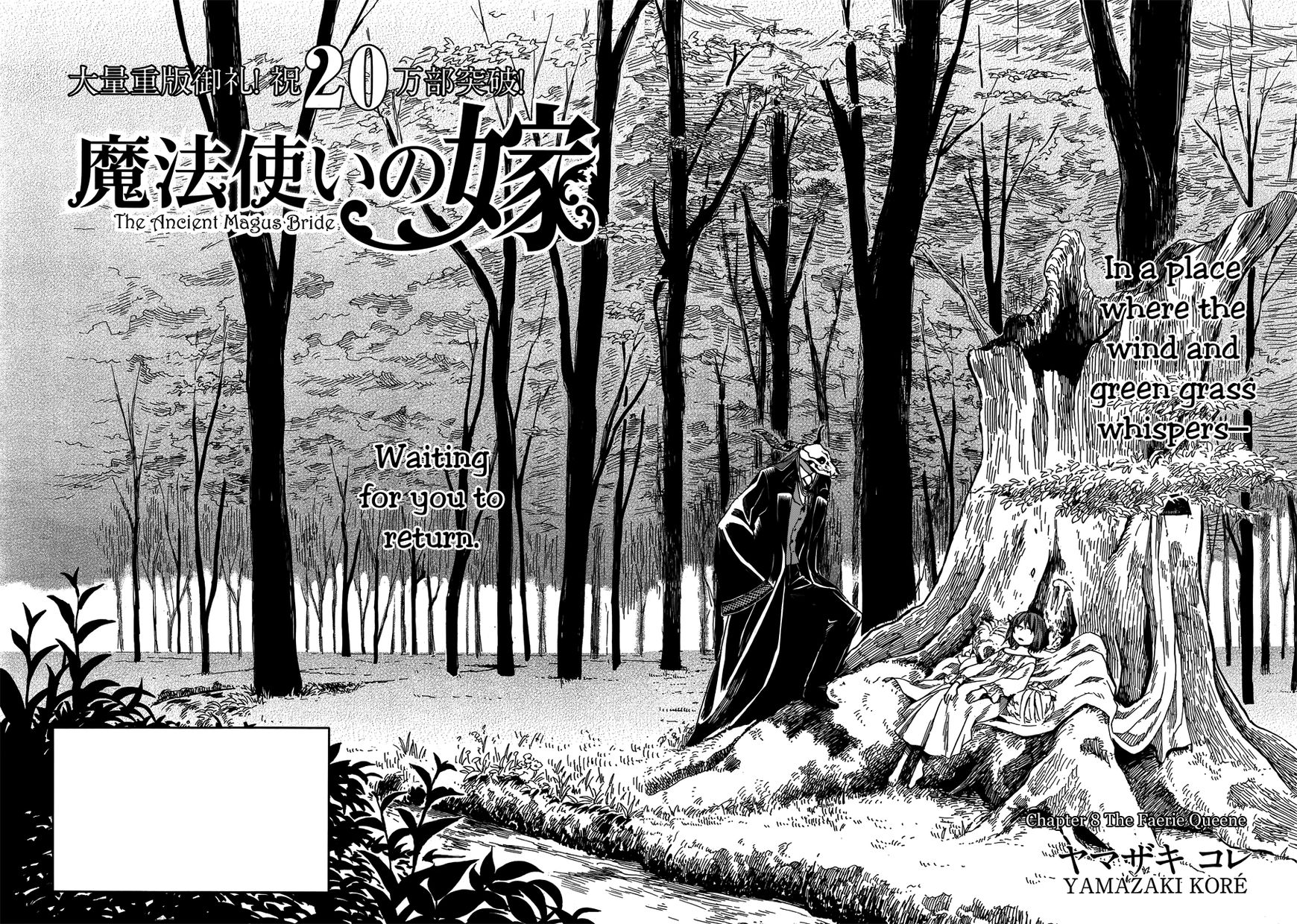 Mahou Tsukai no Yome chapter 8 page 6