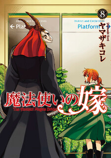 Cover of Mahou Tsukai no Yome