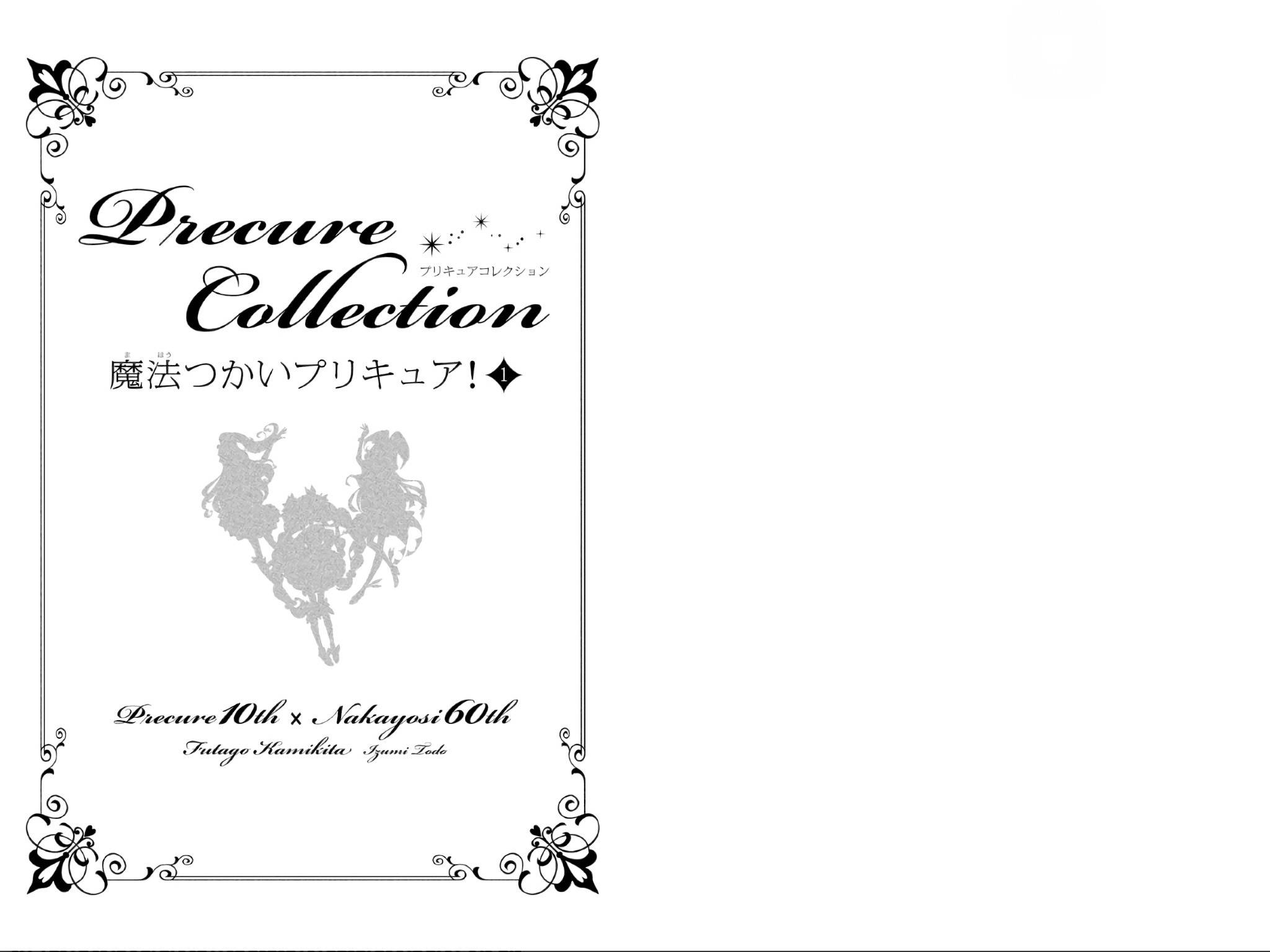 Mahou Tsukai Precure! chapter 1 page 3