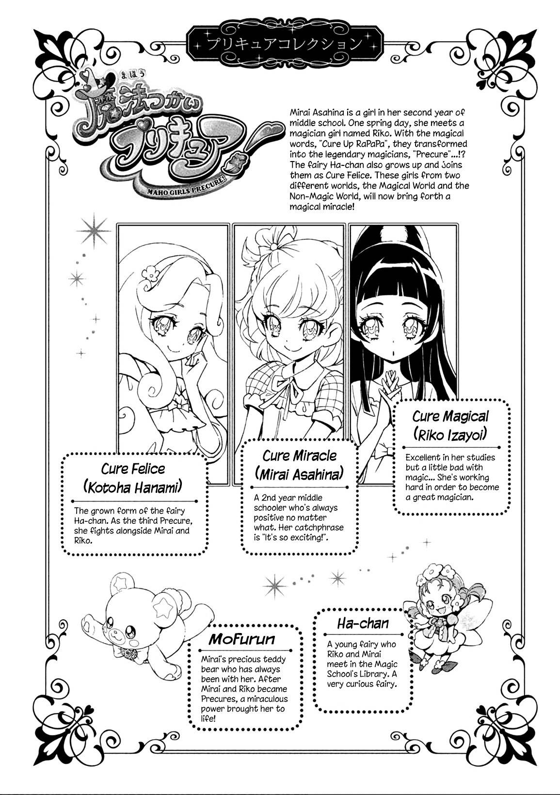 Mahou Tsukai Precure! chapter 1 page 4