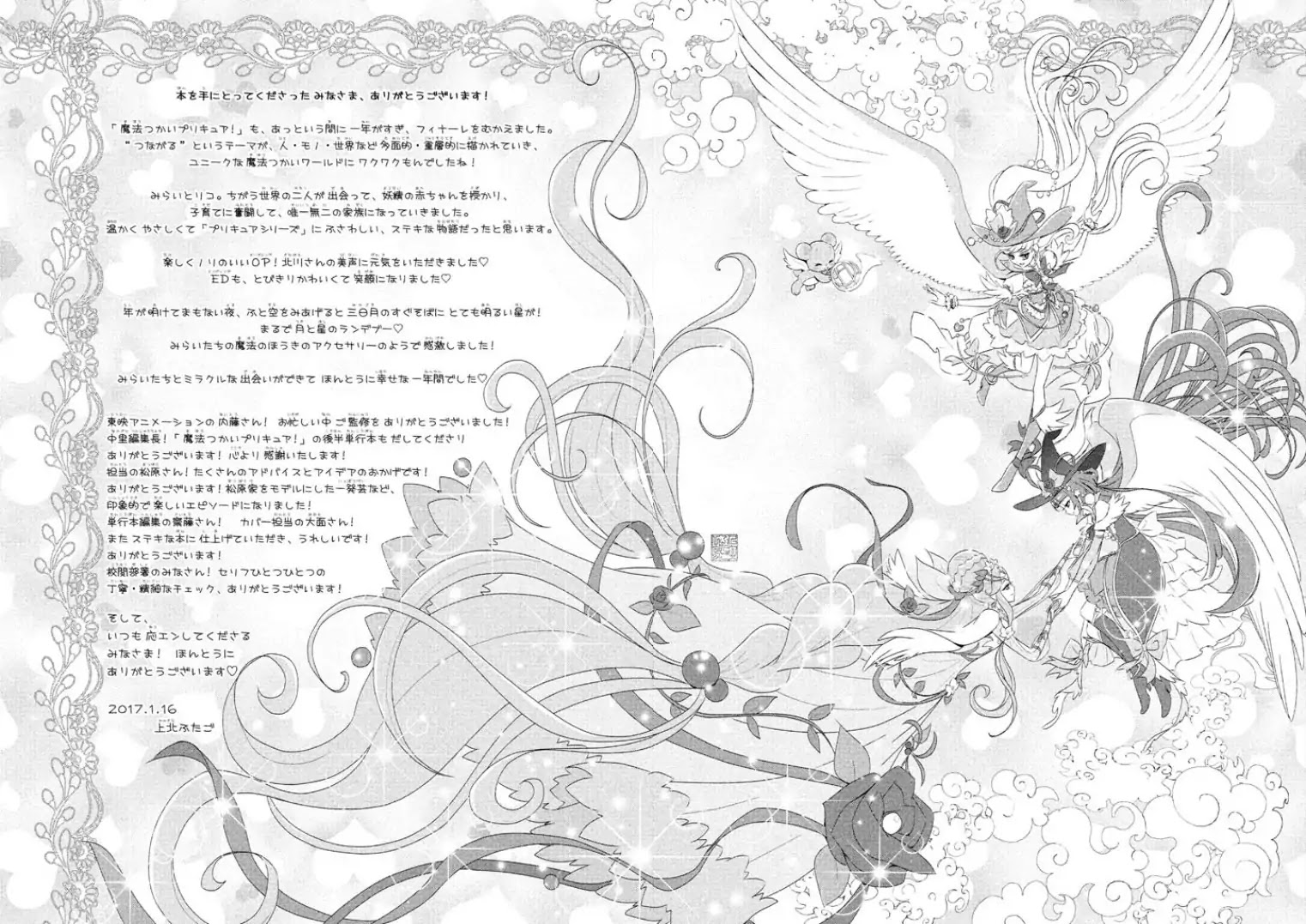 Mahou Tsukai Precure! chapter 14 page 42