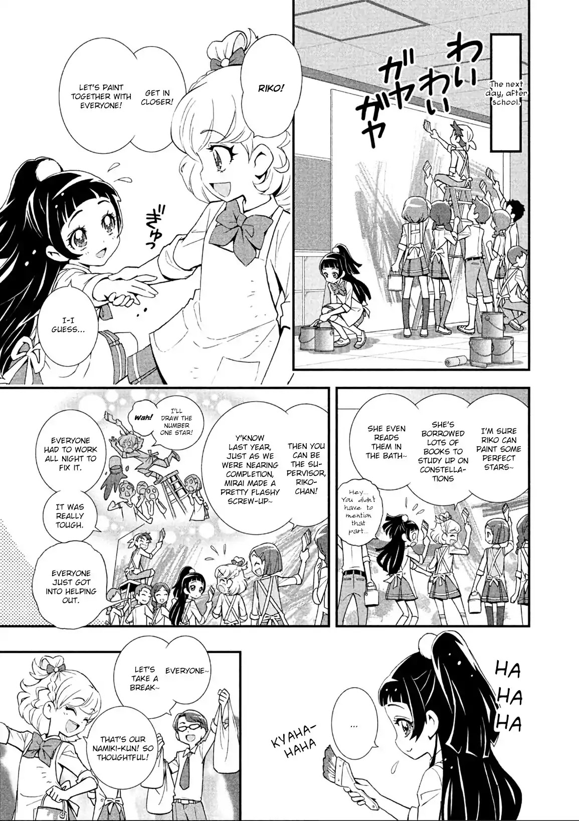 Mahou Tsukai Precure! chapter 5 page 3