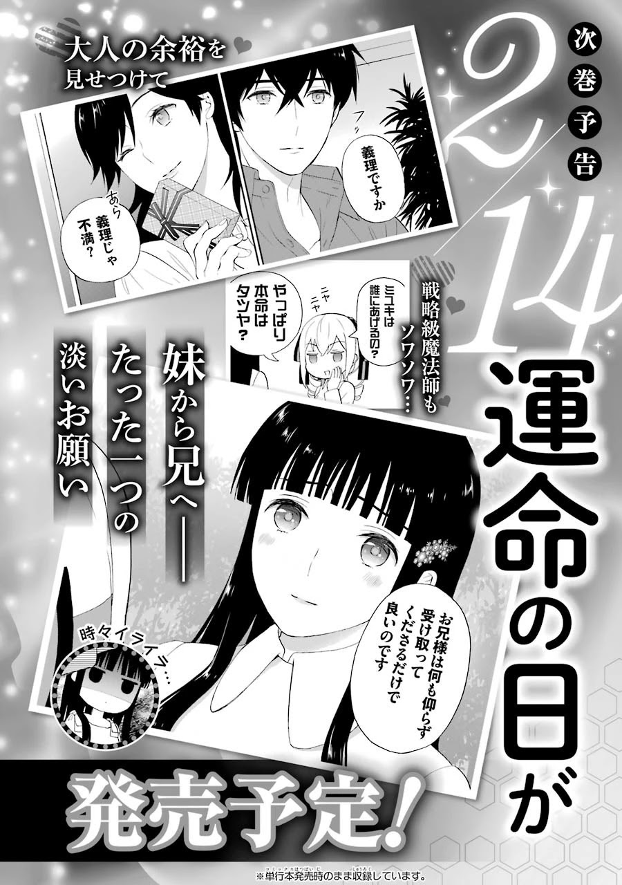 Mahouka Koukou no Rettousei - Raihousha Hen chapter 17 page 27