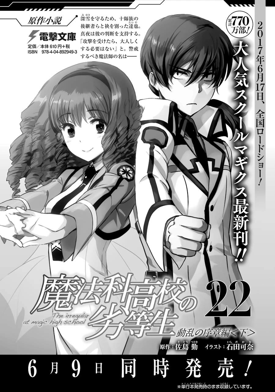 Mahouka Koukou no Rettousei - Raihousha Hen chapter 17 page 29