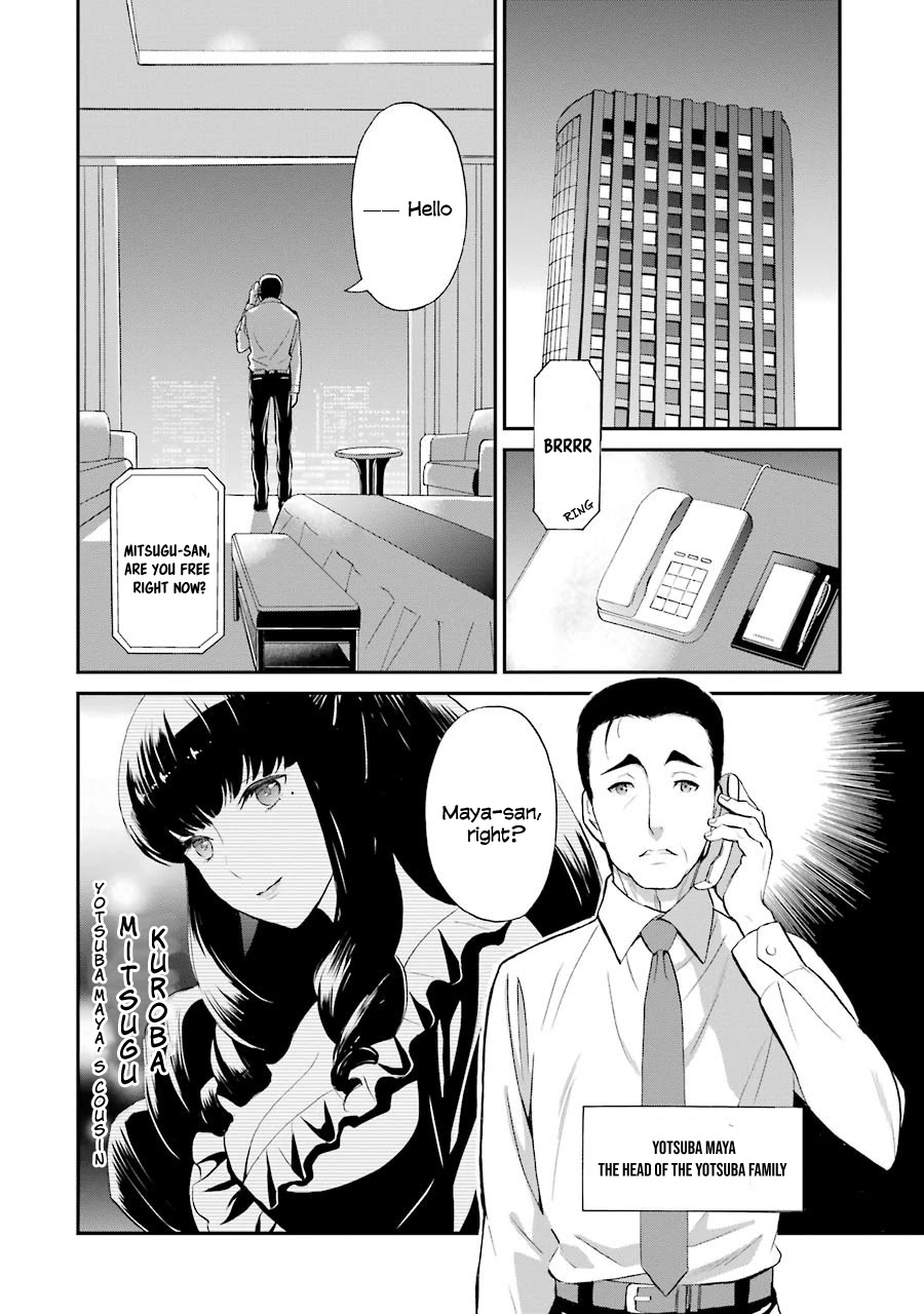 Mahouka Koukou no Rettousei - Raihousha Hen chapter 17 page 3