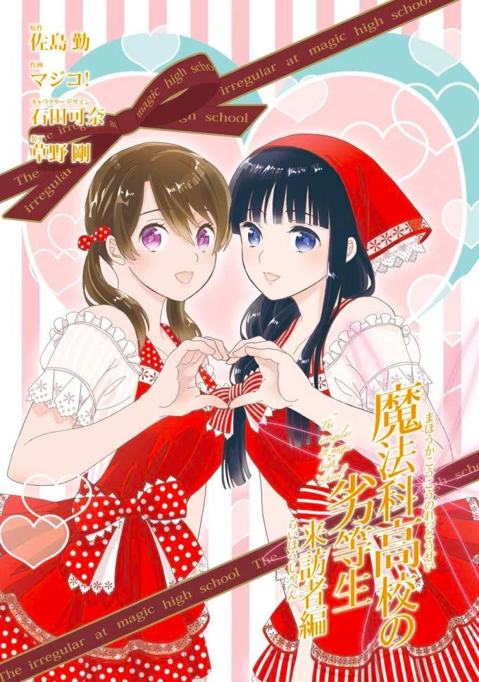 Mahouka Koukou no Rettousei - Raihousha Hen chapter 18 page 4