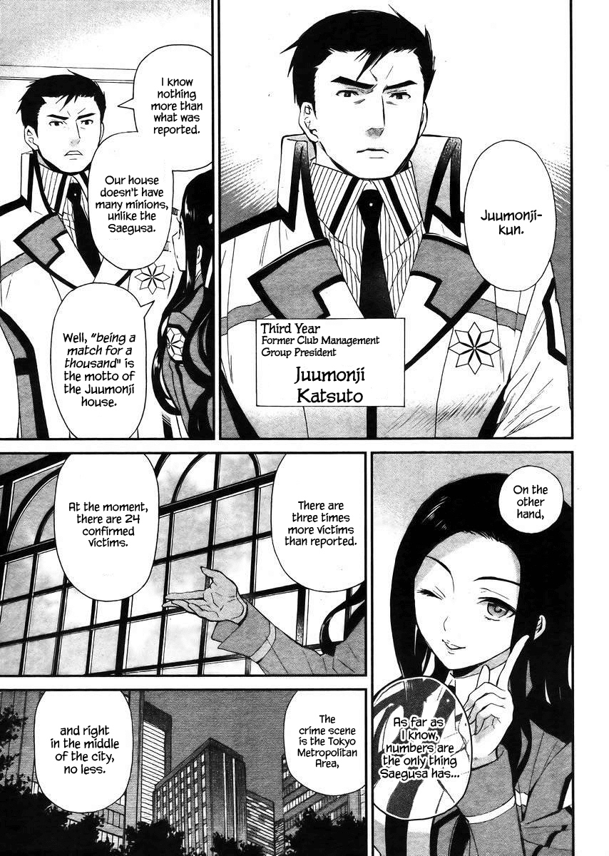 Mahouka Koukou no Rettousei - Raihousha Hen chapter 4 page 6