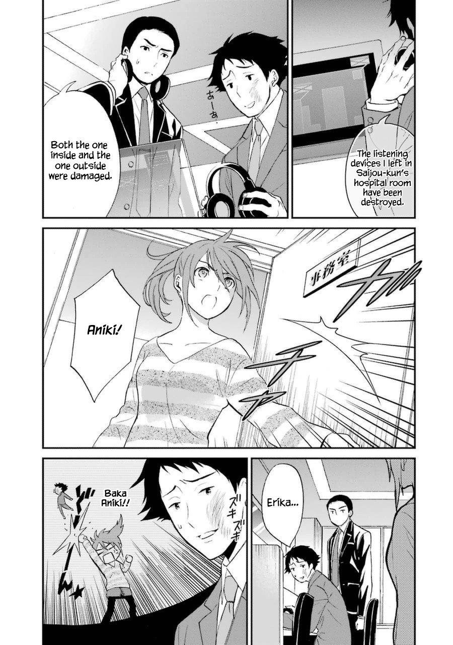 Mahouka Koukou no Rettousei - Raihousha Hen chapter 5 page 22