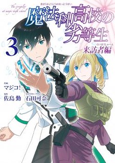 Cover of Mahouka Koukou no Rettousei - Raihousha Hen