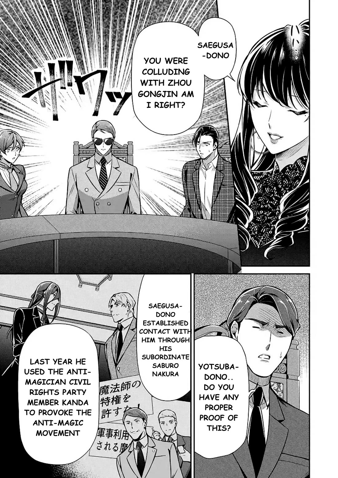 Mahouka Koukou no Rettousei - Shizoku Kaigi-hen chapter 11 page 11