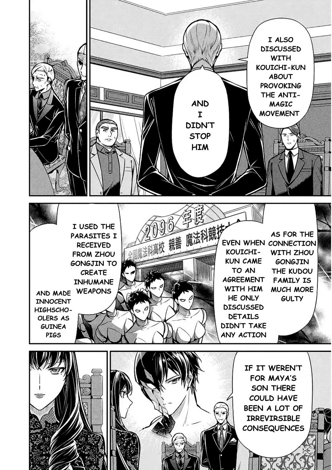 Mahouka Koukou no Rettousei - Shizoku Kaigi-hen chapter 11 page 20