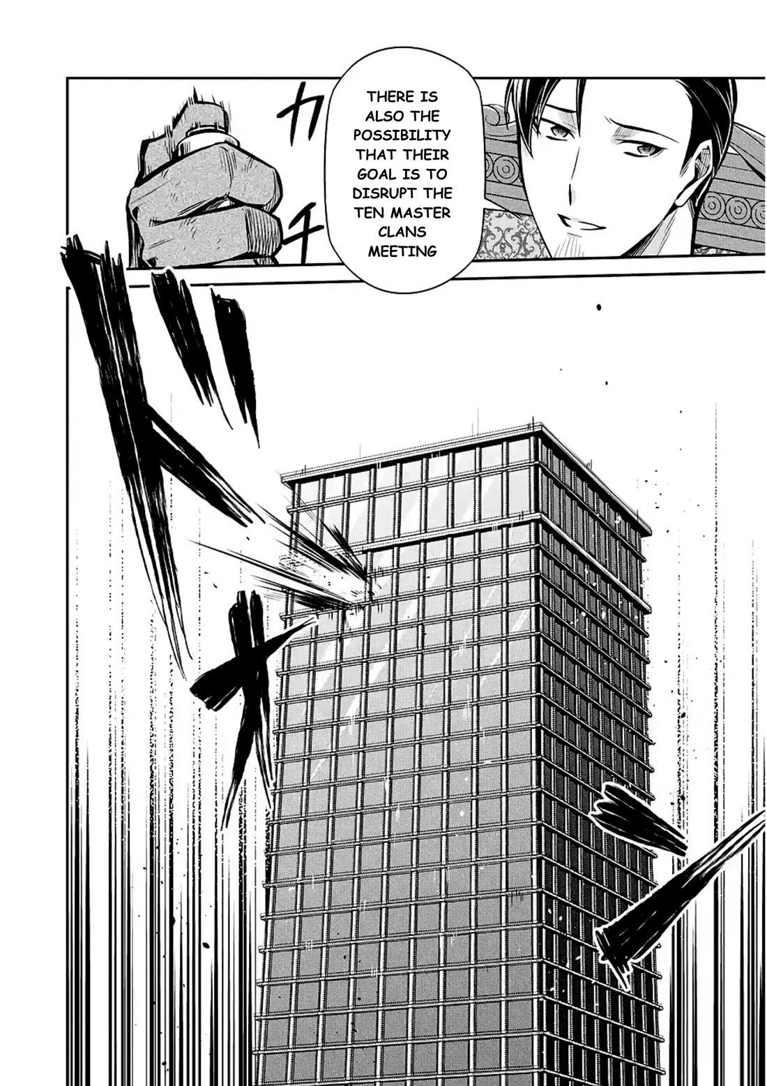 Mahouka Koukou no Rettousei - Shizoku Kaigi-hen chapter 12 page 16