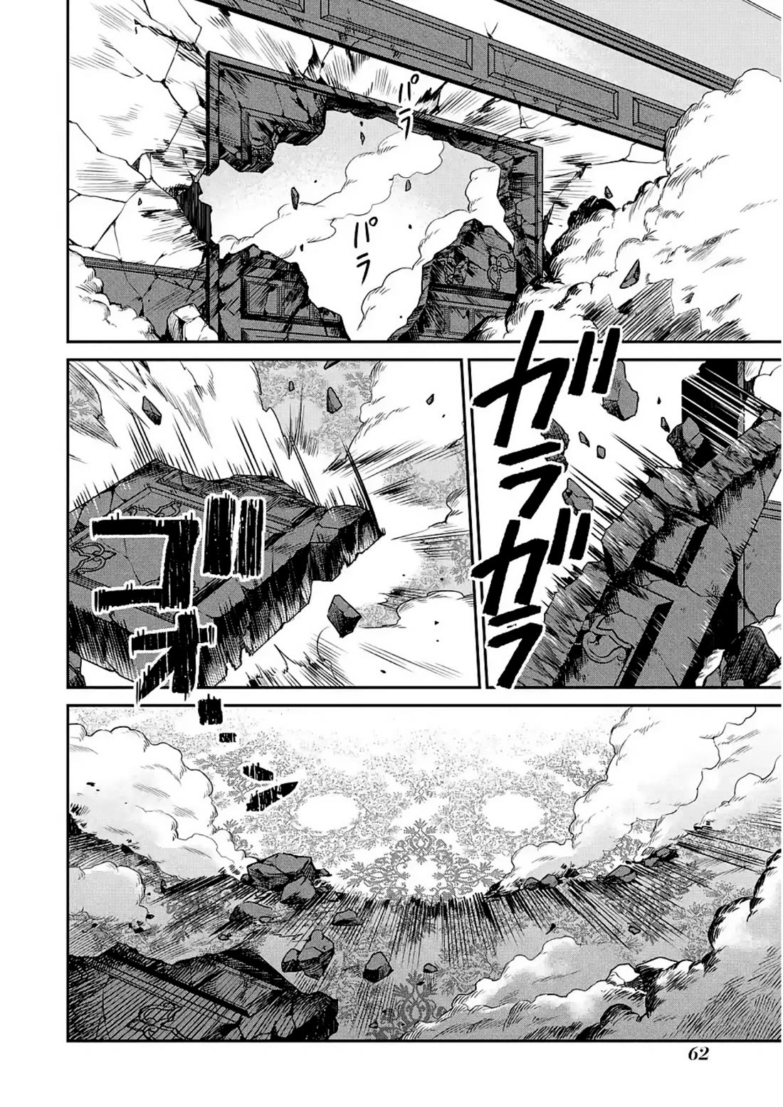 Mahouka Koukou no Rettousei - Shizoku Kaigi-hen chapter 13 page 2