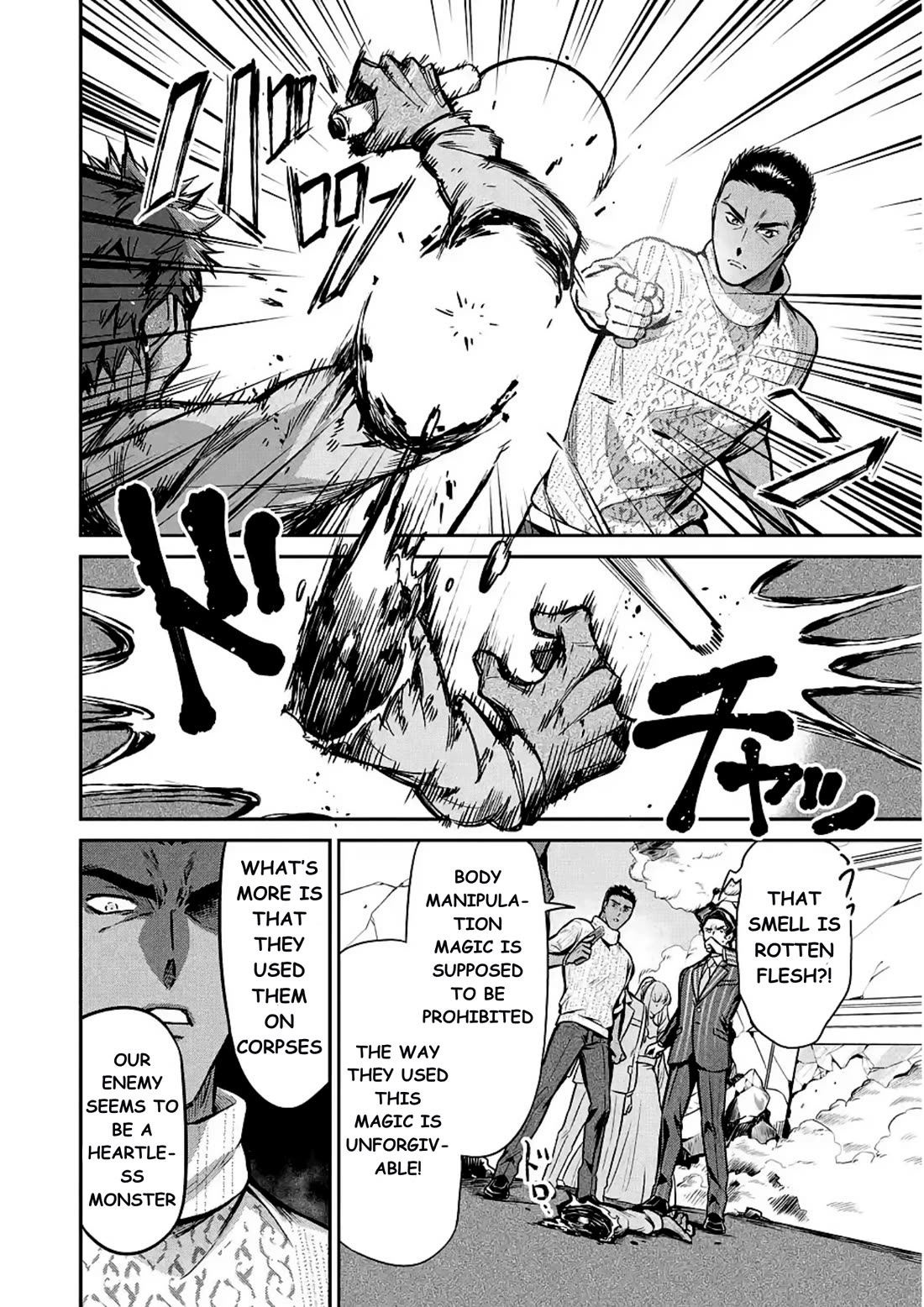 Mahouka Koukou no Rettousei - Shizoku Kaigi-hen chapter 13 page 8